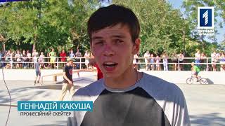 Перший і найбільший повністю бетонний скейтпарк в Україні нарешті відкрили в Одесі