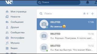 ВК глючит, ошибка в ВК, опять Вконтакте глюк, ВК живи! DELETED VK 14.01.20