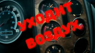 Влагоосушитель зашипел... Интер 9800 теряем воздух