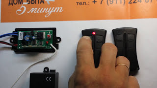 Программирование пульта HR MATIC