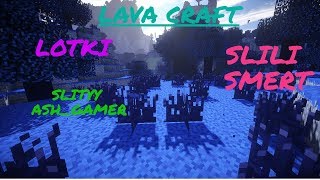 СЛИЛИ СМЕРТЬ | ЛОТКИ | СЛИТЫЙ -ash_gamer
