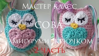 ★ 2 Часть Сова крючком ★ Амигуруми ★ Owl crochet ★ Amigurumi ★