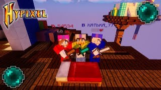 КАК СЛОМАТЬ КРОВАТЬ ВРАГАМ ЗА МИНУТУ?! MINECRAFT БЕДВАРС