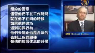 纽约飞车党围攻事件 卧底警察被捕(围攻SUV事件_卧底警探)