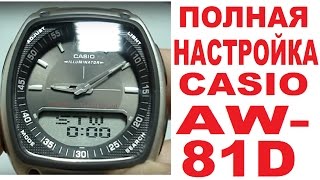 Настройка Casio AW-81D-1AVEF