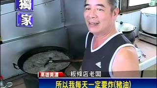 現榨豬油做油蔥酥 美濃粄條口碑好－民視新聞