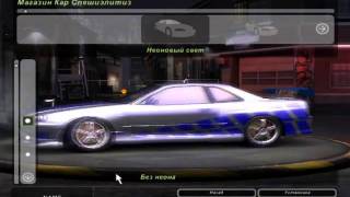 Nissan Skyline из Форсажа 2 в Underground 2