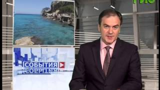 Новости экономики и финансов (11.09.15)