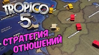 Tropico 5 прохождение - Президентэ не сдается! Угроза вторжения, отношения #8