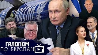 Кладбище детей, Мрази да и только, Почтовая дыра / Галопом по Европам #1061