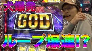 【アナザーゴッドハーデス】犬爆発【sasukeの前人未道#41】