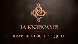 ❖ The Order 1886: Квартирмейстер Ордена (PS4) — Видео о создании игры (с переводом) ᴴᴰ 1080p