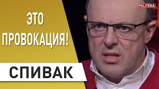 Спивак: борды Катющенко - полный правовой бардак! Зеленский, пора жестко менять кадры