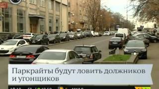 Репортаж о ПаркРайт на ТВ канале Москва 24 14 01 13