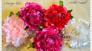 Пионы канзаши/ Как сделать пион/Peonies kanzashi/D.I.Y