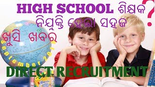 contract teacher new recruitment rules 2018