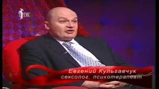 Незабываемый секс. Беседа с сексологом.