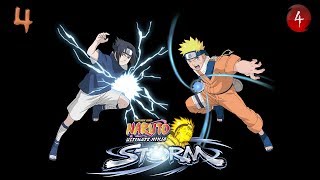 Naruto: Ultimate Ninja Storm Часть 4 - Гамабунта!