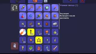Взлом Террарии на андроид [урон]