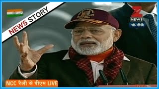 PM Narendra Modi's speech at NCC rally in Delhi - Watch