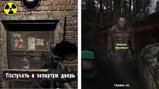Активировал сюжет новой группировки. STALKER Road To The North #23