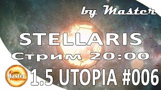 Stellaris обзор и прохождение. 1.5.1 (Banks) Utopia DLC. Психи - [часть 6]