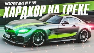 ТАКОГО НЕТ у BMW и Audi. РОЗЫГРЫШ 3-х Mercedes! 17 МЛН за Mercedes-AMG GT R PRO! Тест-драйв и обзор.