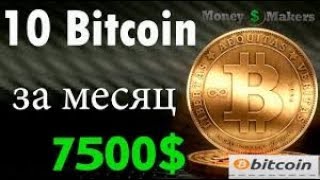 Fortunejack Dice стратегия 2020 с нуля 100$ 10мин