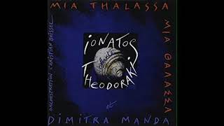 Angelique Ionatos - O Kyklos Tou Nerou
