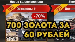 Pz 38H / T7 Car / T2 Light набор ДИКОГО коллекционера