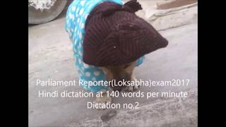 Parliament ReporterLoksabhaexam2017 140 dictation no 2