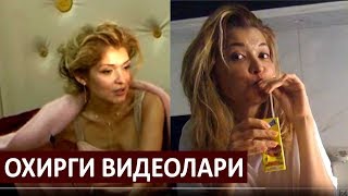 ГУЛНОРА КАРИМОВА - ОХИРГИ ВИДЕОЛАРИ