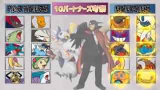 【 ポケモンORAS】 敵を騙す100の方策 最終回【メタゲーム頂上決戦】