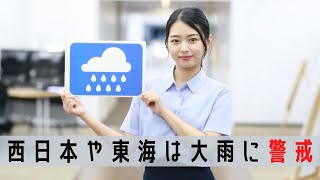 お天気キャスター解説 6月11日(木)の天気