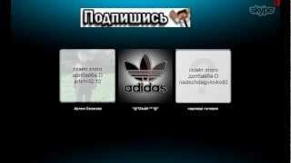 Школота :D разговор по Skype 18+