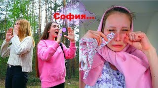 Капа РАСТЯПА! Забыла куда дела КУКЛУ! Диана и Аня отправляются в приключения