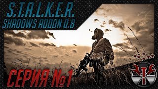 S.T.A.L.K.E.R. - Shadows Addon 0.8 ч.1 Кордон, Свалка, Агропром. Контролер в подземке на мастере!