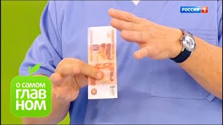 О самом главном: Гипертония: ошибки прошлого, правда и мифы о мозге, проявления депрессии
