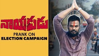 Naayakudu Prank On Election Campaign | Latest Telugu Pranks | Pranks in Hyderabad 2020 | FunPataka