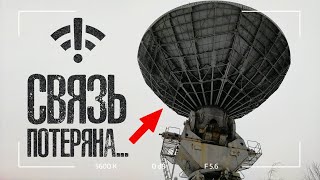 Заброшенная ВОЕННАЯ БАЗА. Залезли на спутниковые тарелки. САМАЯ НЕОБЫЧНАЯ заброшка