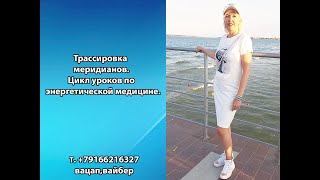 Балансировка меридианов.
