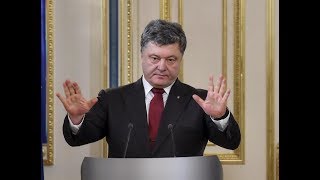 Компромат на Порошенко