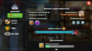 Обзор на аккаунт в игре Hustle Castle: Fantasy Kingdom