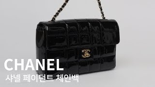 명품가방염색 전문가의 샤넬백 페이던트(에나멜) 염색  실력은?