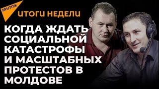 Рост цен, скандал в Кишиневе и новый старый политический блок: итоги недели в Молдове