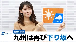 お天気キャスター解説 あす6月29日(月)の天気