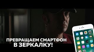 Превращаем смартфон в зеркалку! Добавляем размытие фона в iPhone