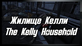 Fallout Mods ● Жилище Келли / The Kelly Household. (Мод на Fallout 4)