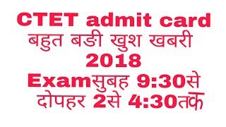CTET admit card news 2018