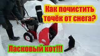 ???2020г ЧИСТКА ТОЧКА ОТ СНЕГА, ОБЗОР КИТАЙСКОГО СНЕГОУБОРЩИКА ЗА 5 ЛЕТ,ОТ КУДА ПРИШЁЛ КОТ МУРЗИК